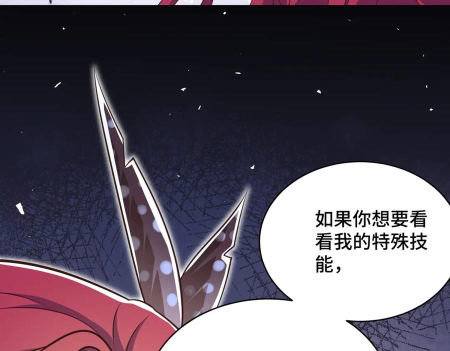 第18话 直播中的原始人 第92页