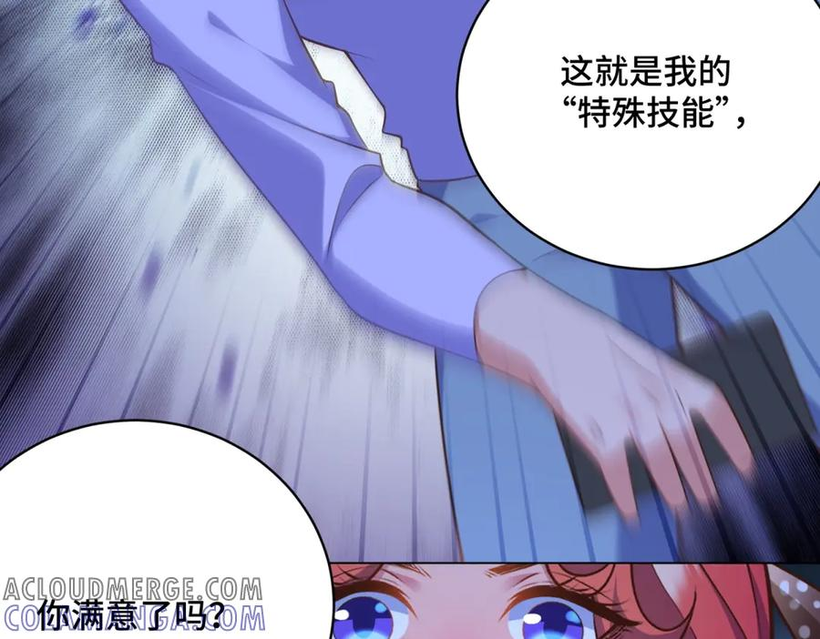 第18话 直播中的原始人 第97页
