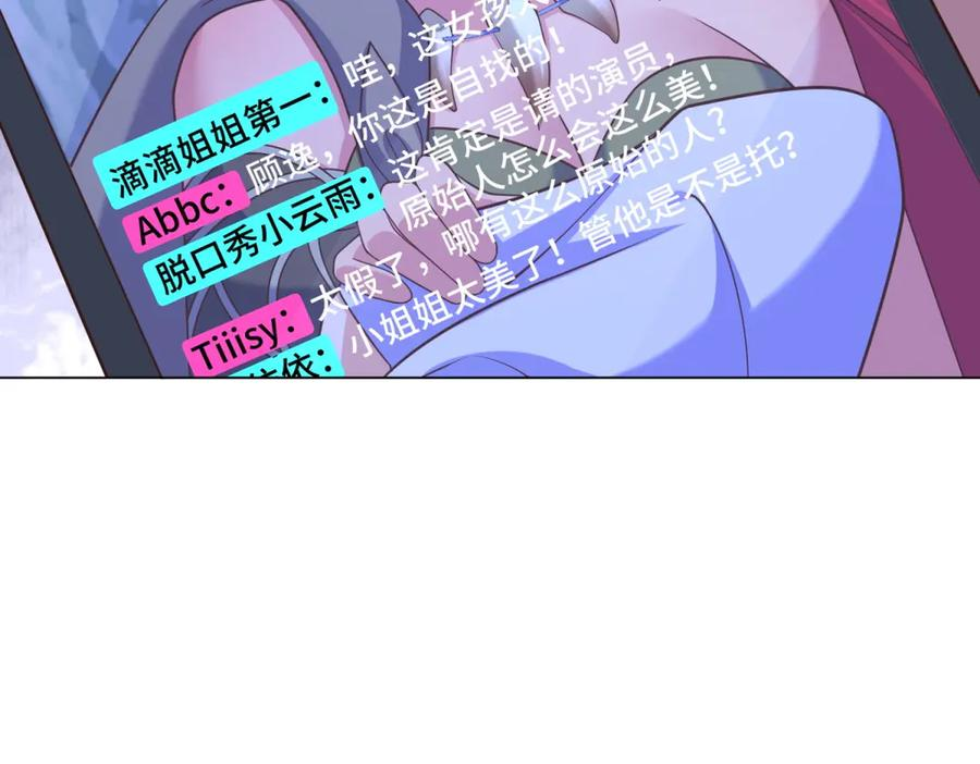 第18话 直播中的原始人 第103页