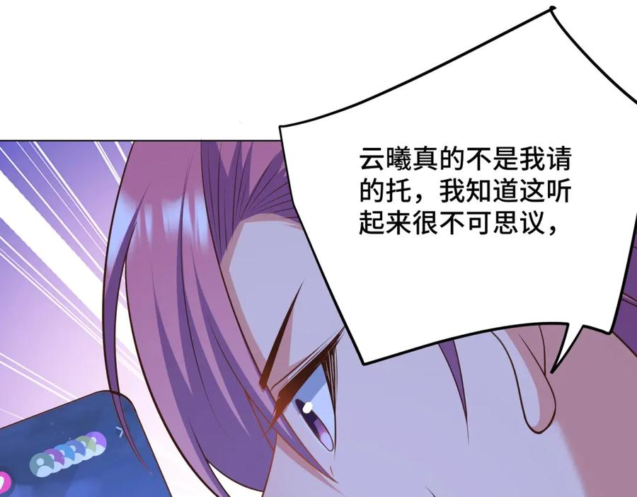第18话 直播中的原始人 第104页