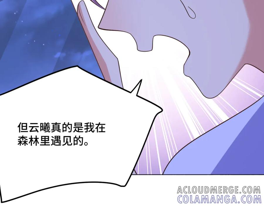 第18话 直播中的原始人 第105页