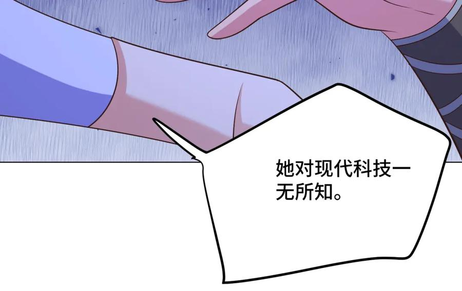 第18话 直播中的原始人 第107页