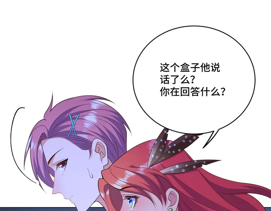 第18话 直播中的原始人 第108页