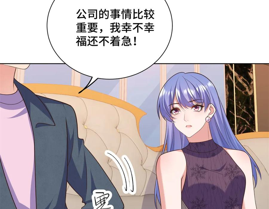 第19话 她怎么会在直播？ 第71页