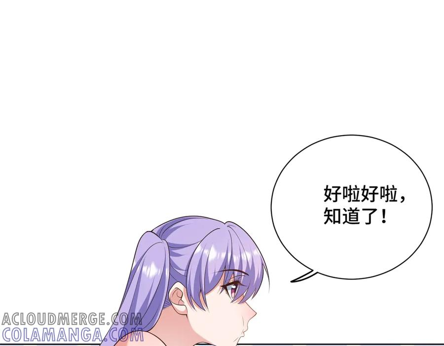 第19话 她怎么会在直播？ 第89页