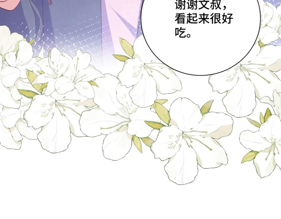 第19话 她怎么会在直播？ 第98页