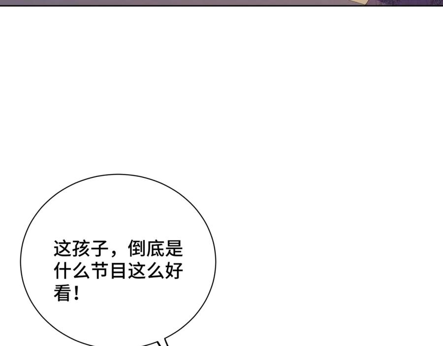 第19话 她怎么会在直播？ 第100页