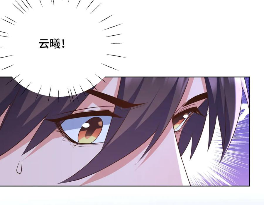 第19话 她怎么会在直播？ 第115页