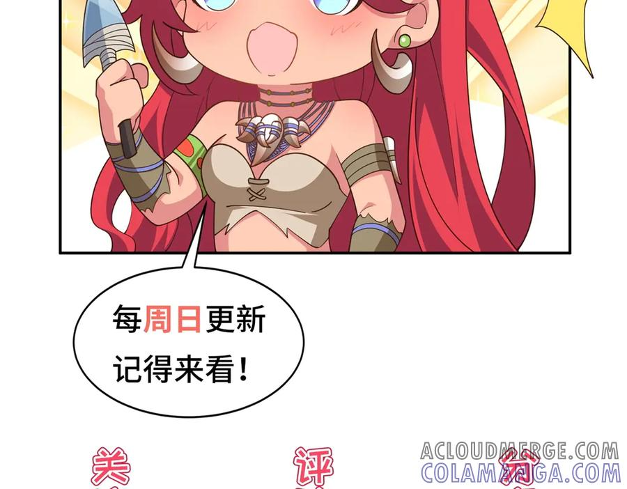第19话 她怎么会在直播？ 第121页