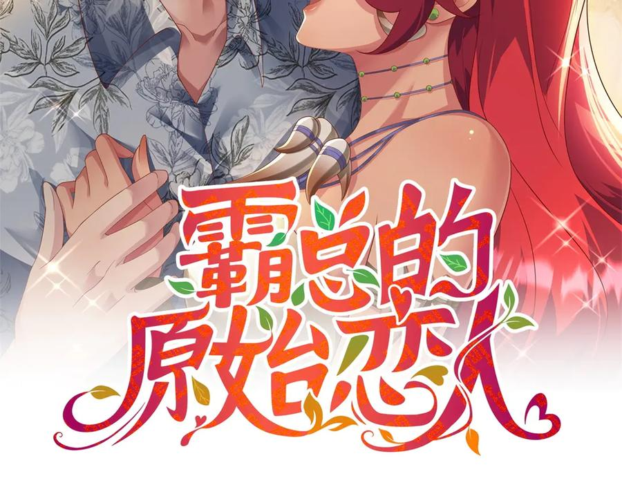 第21话 为什么离开我 第2页