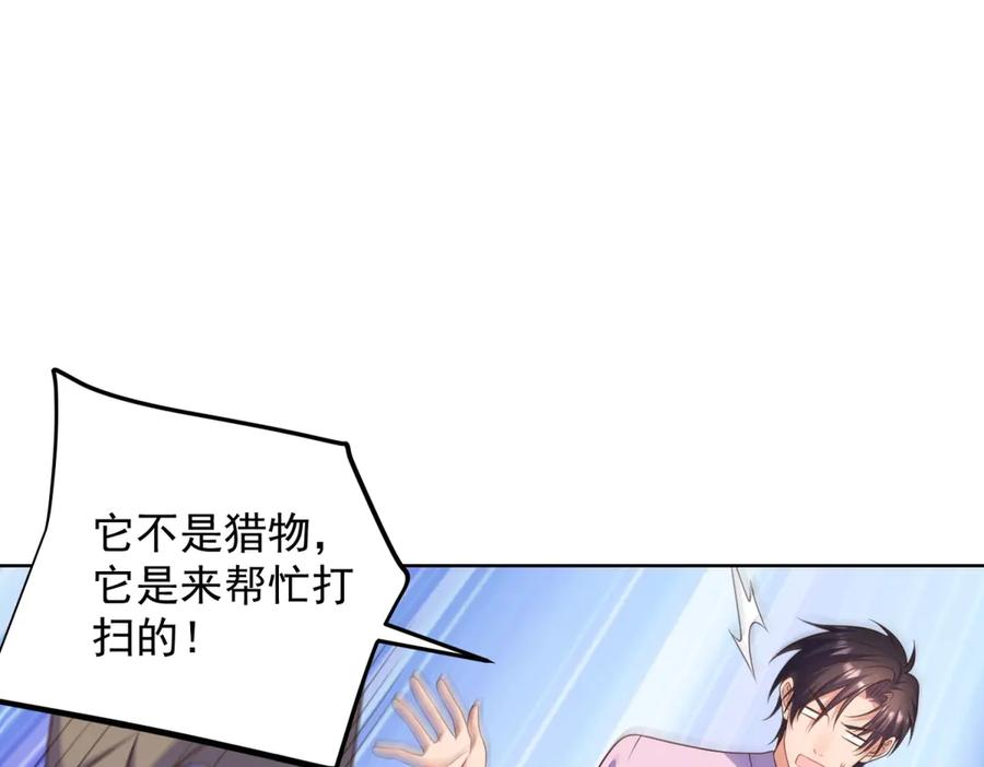 第21话 为什么离开我 第76页