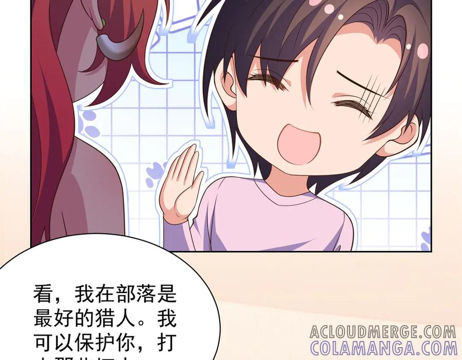 第22话 适应新世界 第29页