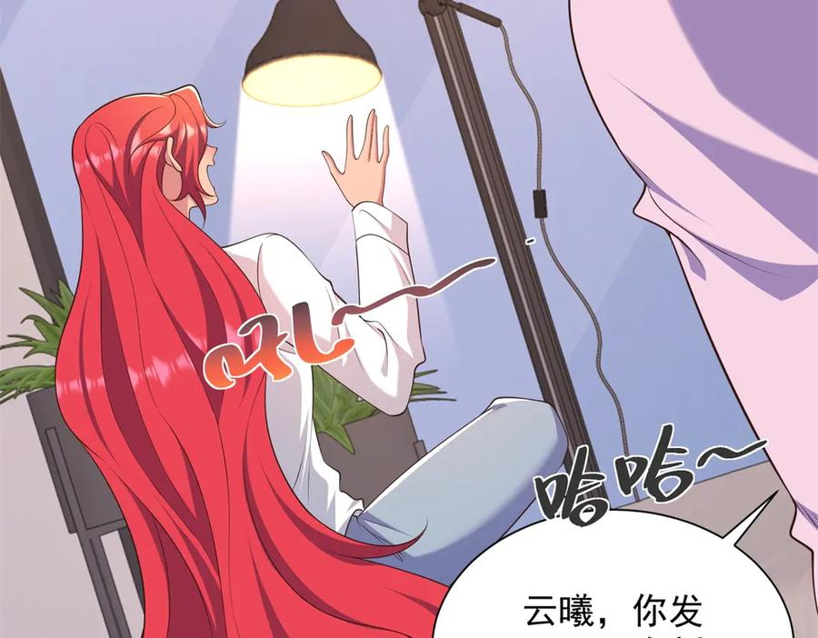 第24话 甜蜜的新开始 第14页
