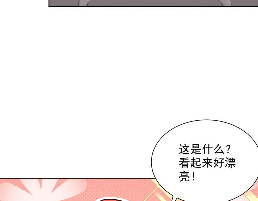 第24话 甜蜜的新开始 第43页