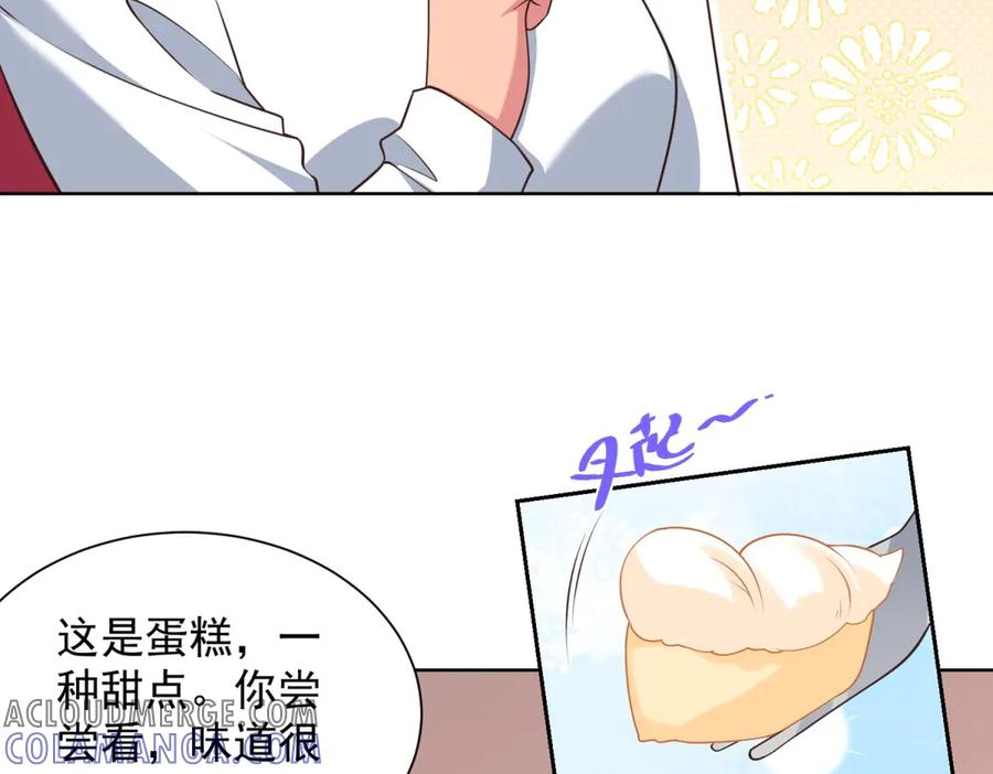 第24话 甜蜜的新开始 第45页