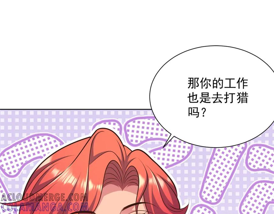 第24话 甜蜜的新开始 第77页
