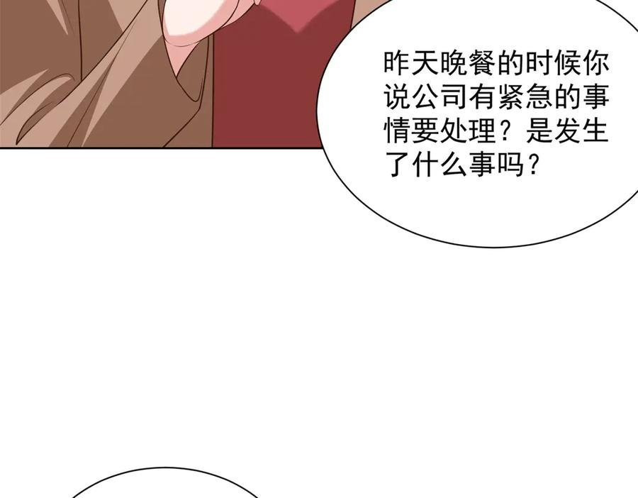 第25话 归心似箭 第7页