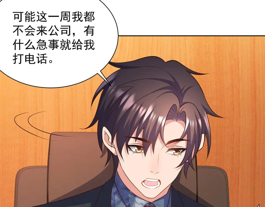 第25话 归心似箭 第10页