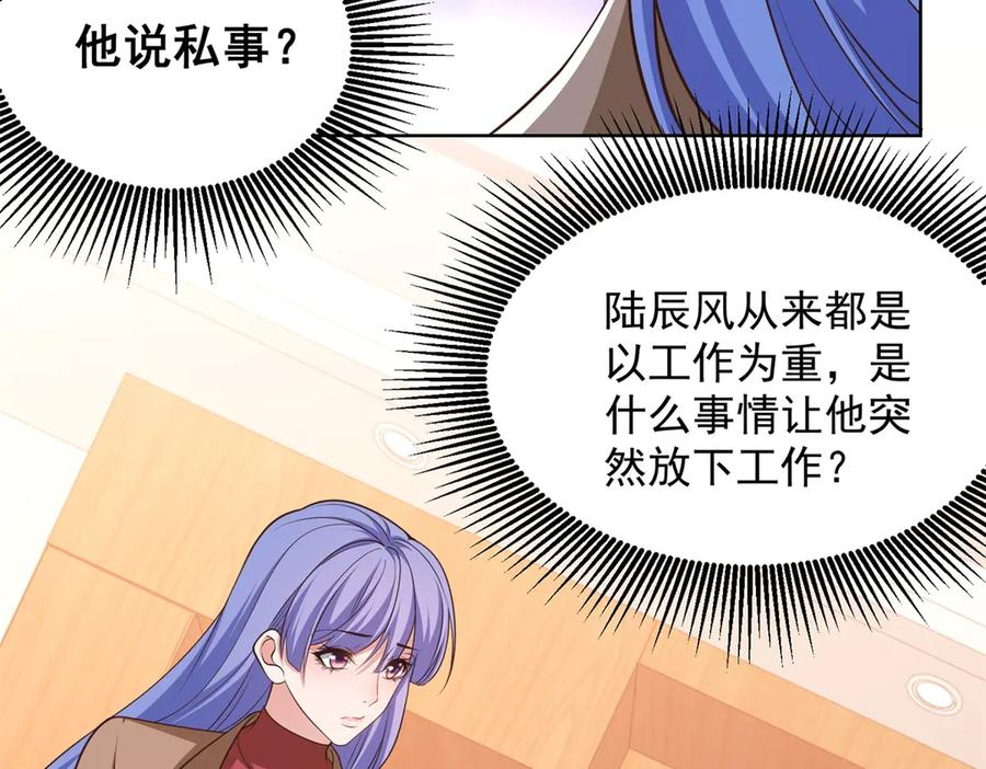 第25话 归心似箭 第16页