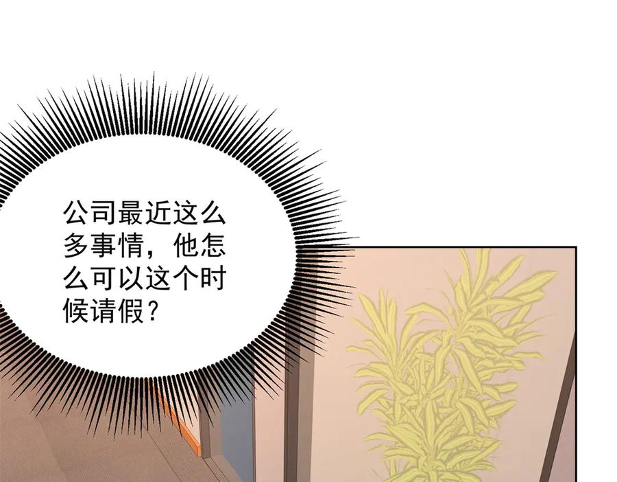 第25话 归心似箭 第20页