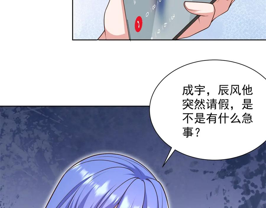 第25话 归心似箭 第23页
