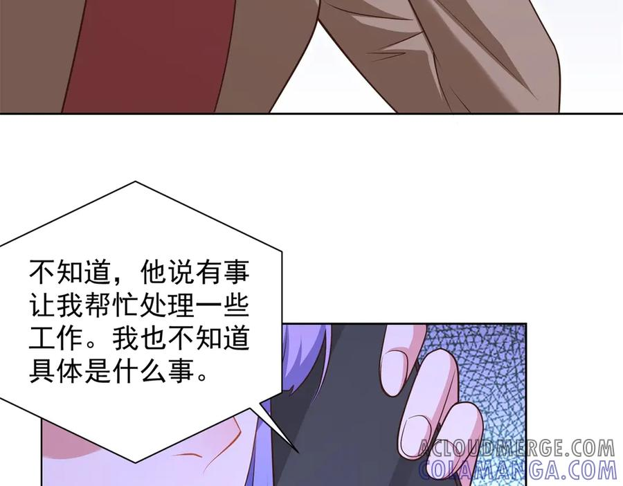 第25话 归心似箭 第25页