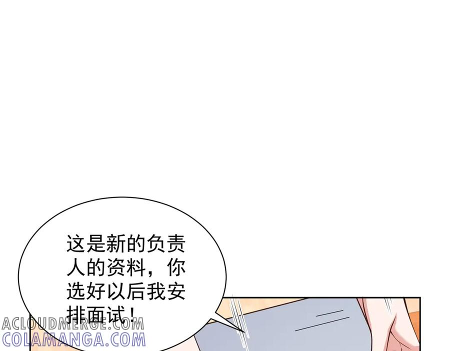 第25话 归心似箭 第29页