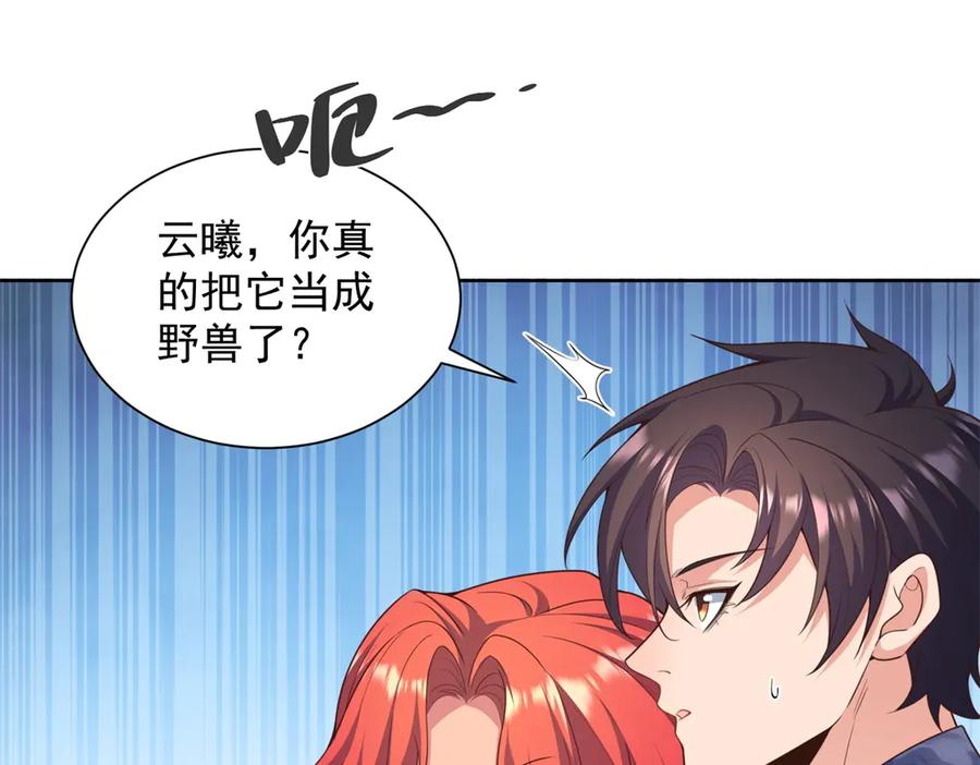 第25话 归心似箭 第58页