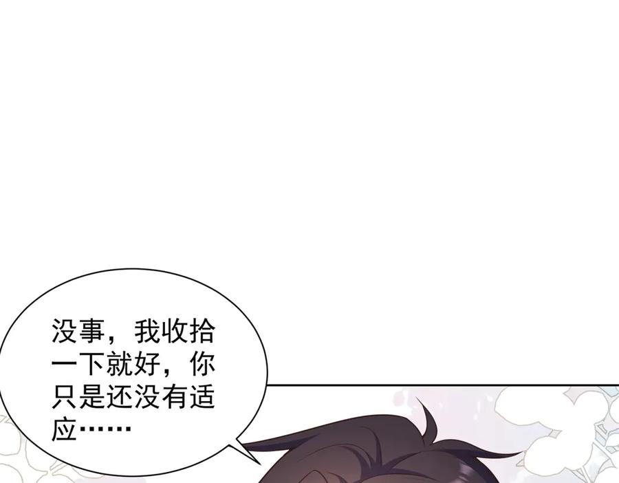 第25话 归心似箭 第67页