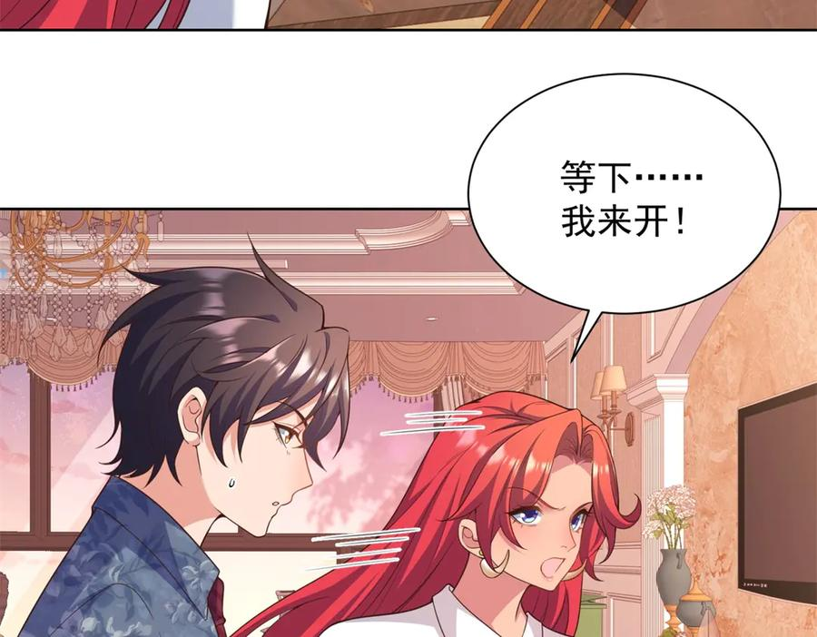 第25话 归心似箭 第76页