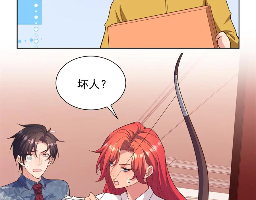 第25话 归心似箭 第79页