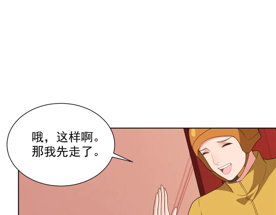 第25话 归心似箭 第84页