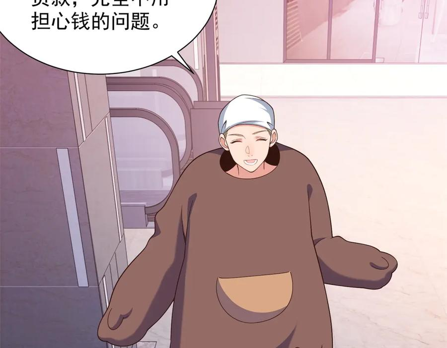 第27话 这个世界怎么这么复杂 第56页