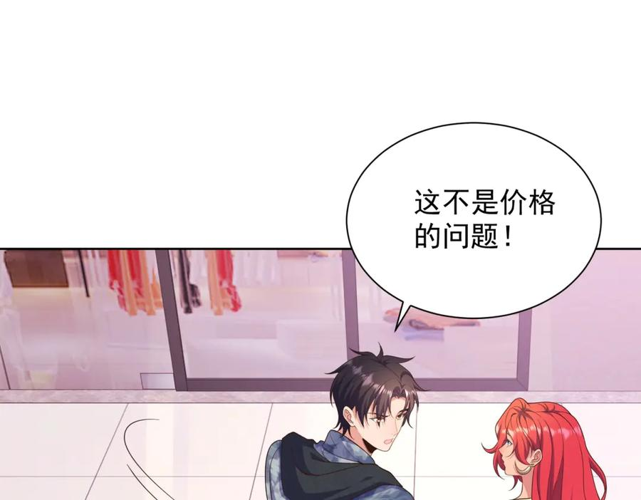 第27话 这个世界怎么这么复杂 第91页