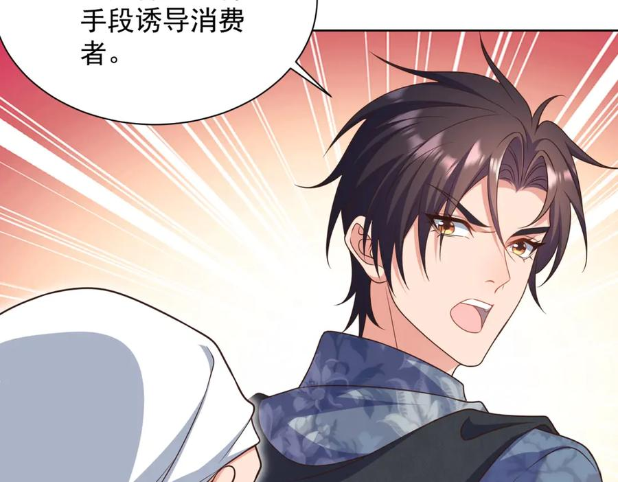 第27话 这个世界怎么这么复杂 第94页
