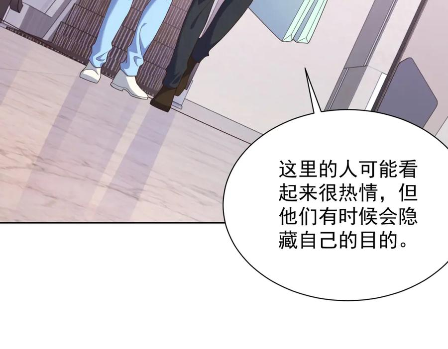 第27话 这个世界怎么这么复杂 第100页