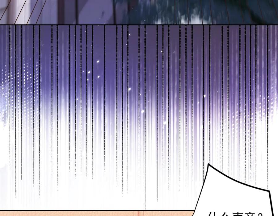第29话 不速之客 第100页