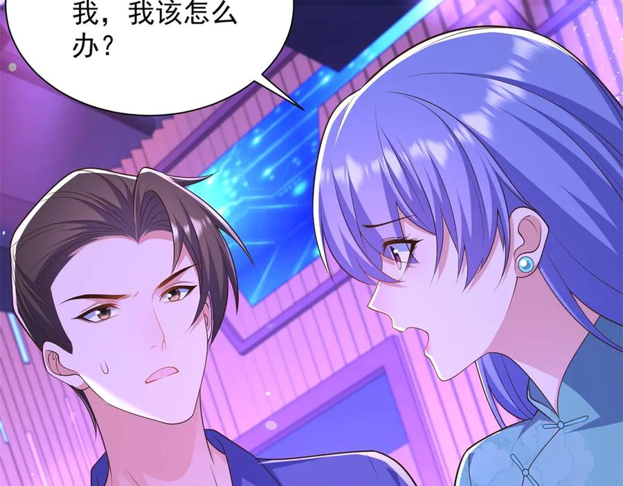 第31话 暗恋那么多年 第62页