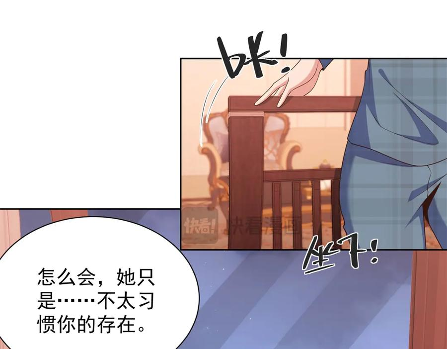 第32话 四人约会 第26页