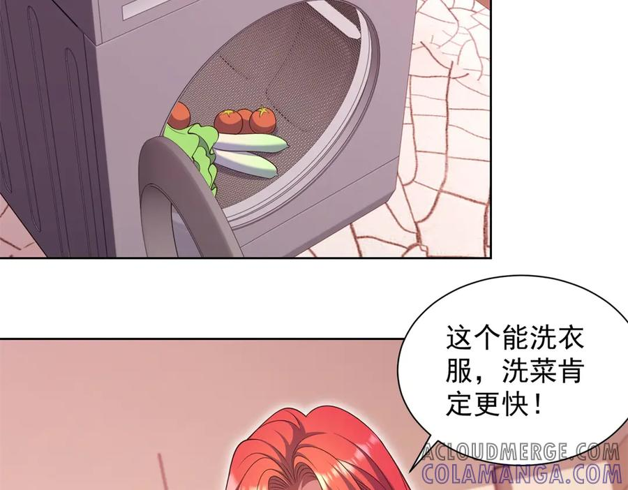 第32话 四人约会 第45页