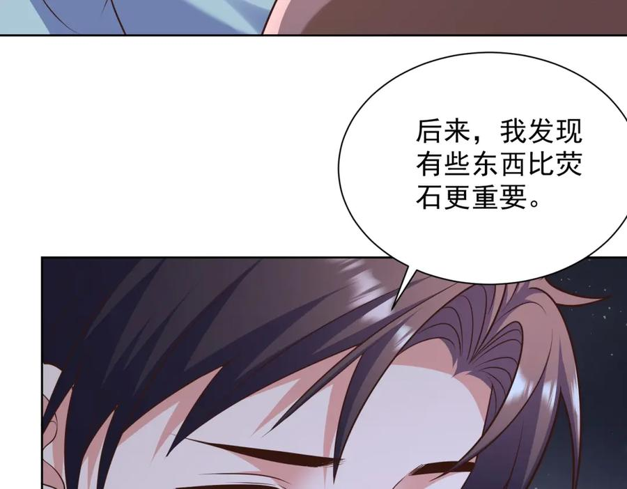 第34话 被发现的秘密 第30页
