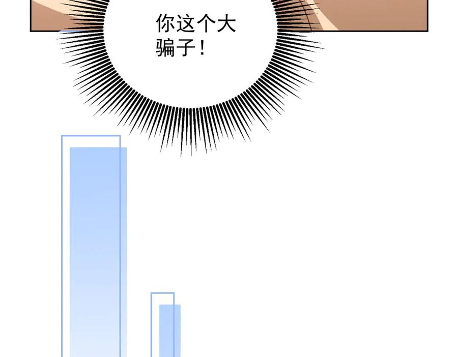 第34话 被发现的秘密 第46页