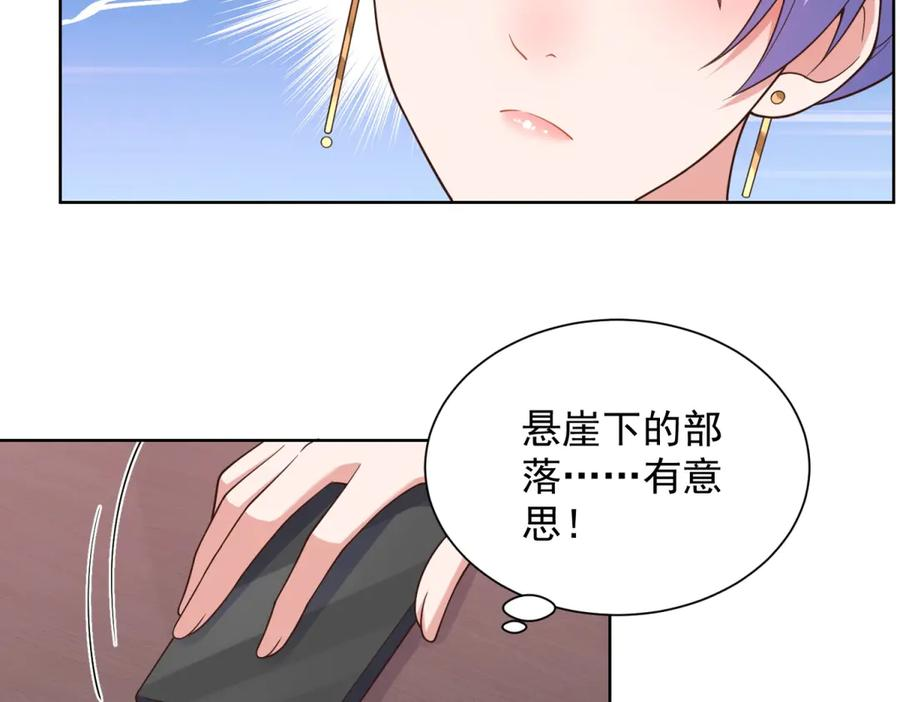 第34话 被发现的秘密 第63页