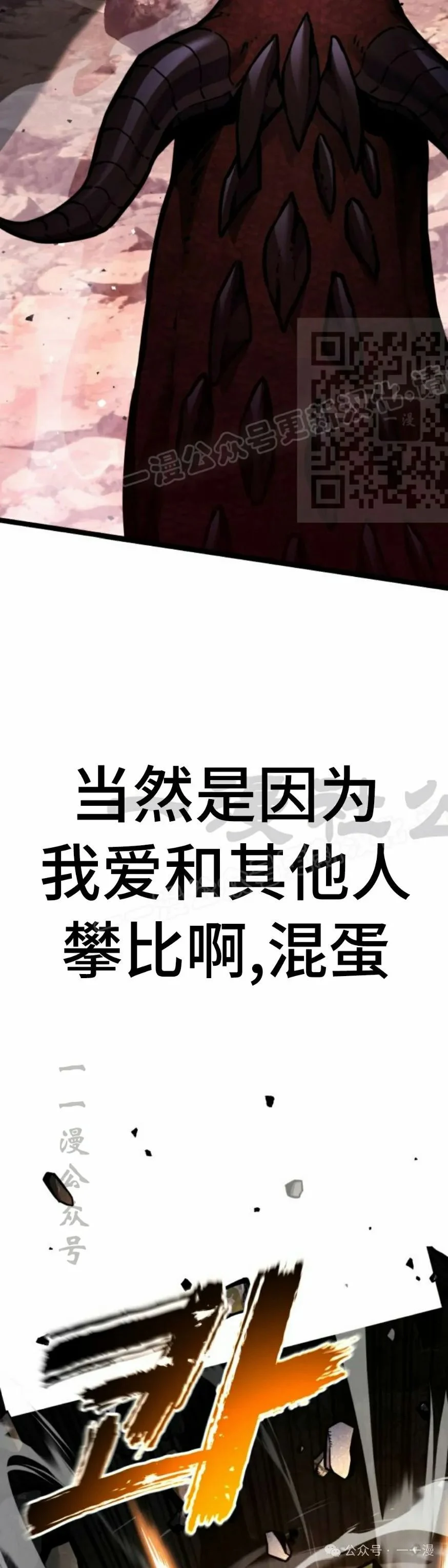 第0集 第6页