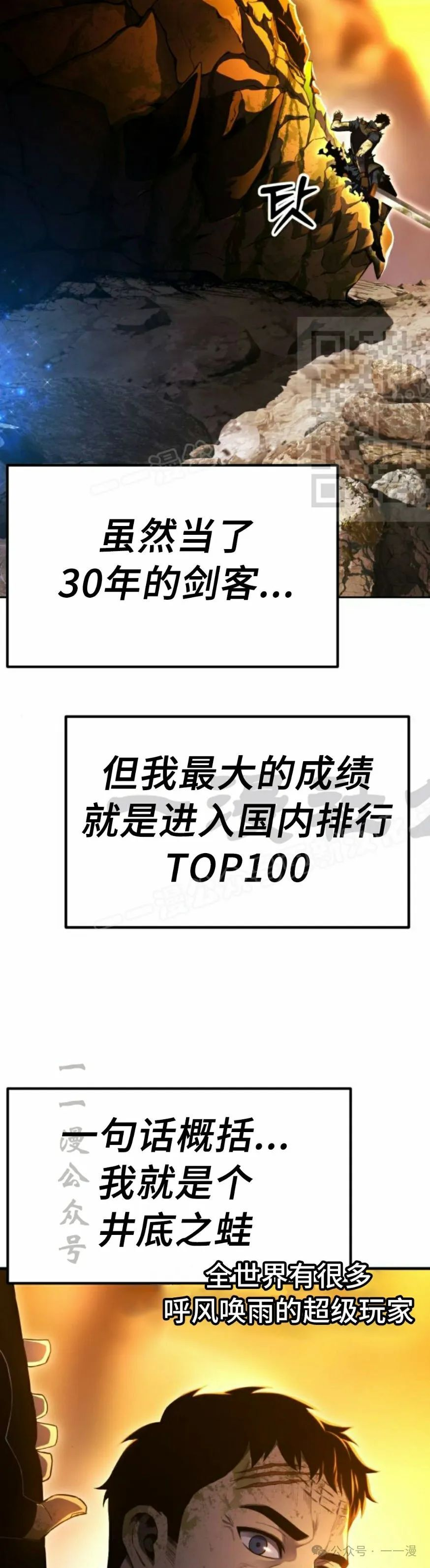 第1集 第6页