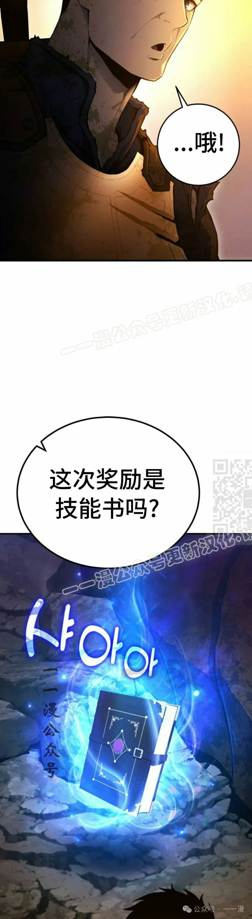 第1集 第7页