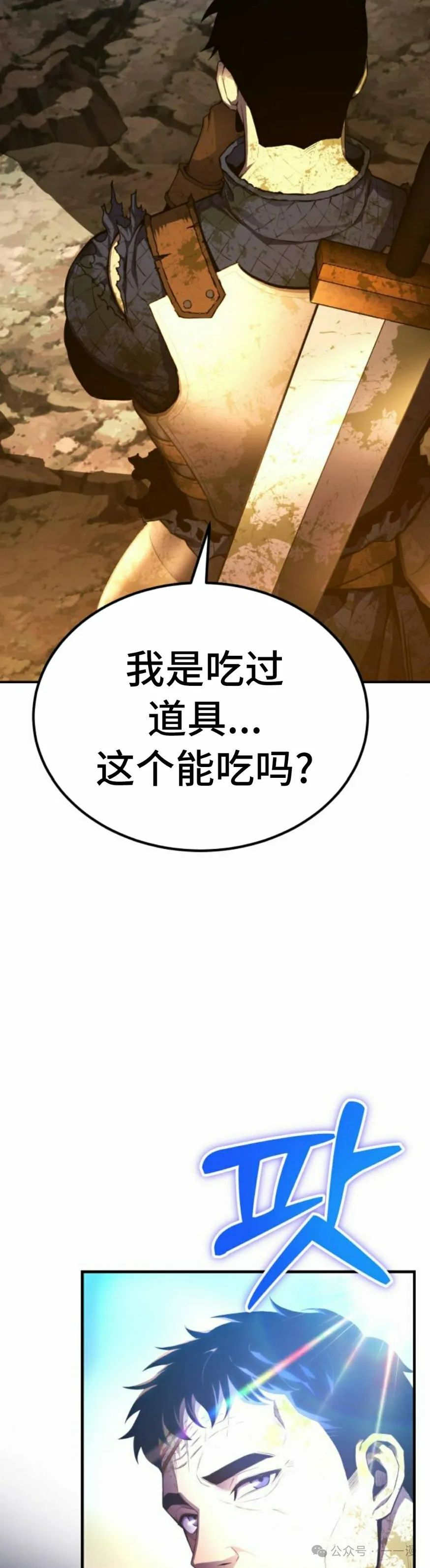 第1集 第8页