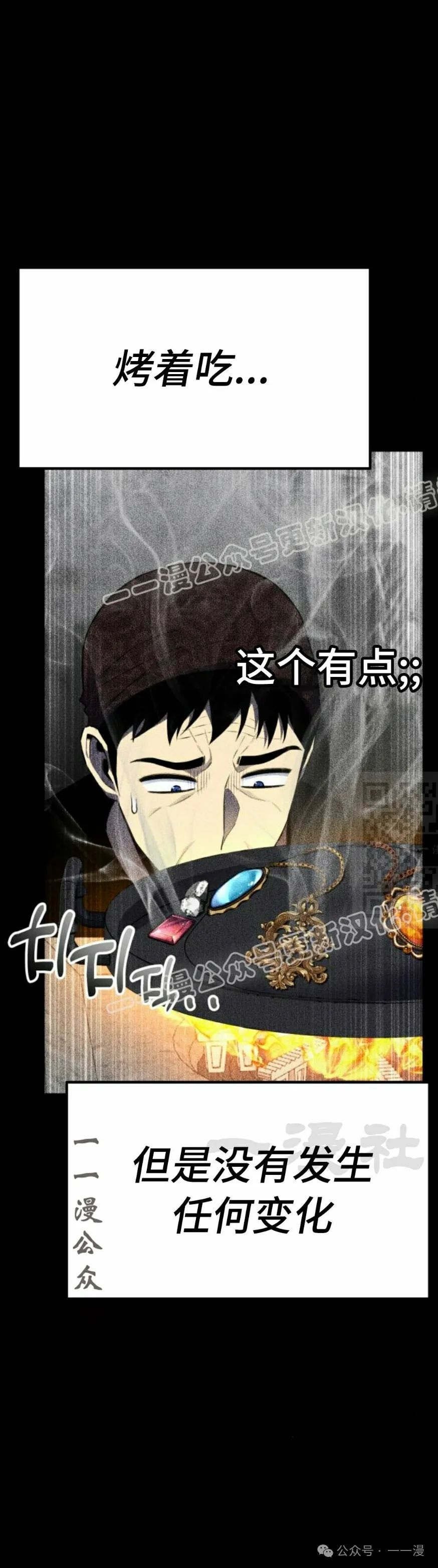 第1集 第27页