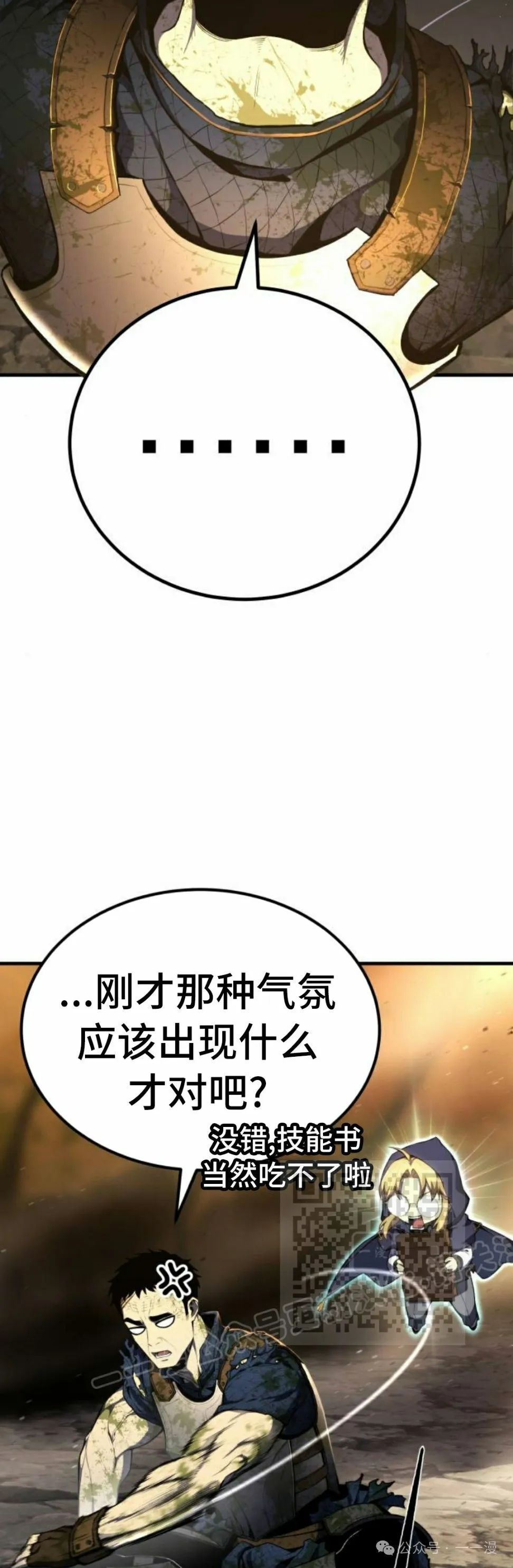 第1集 第33页