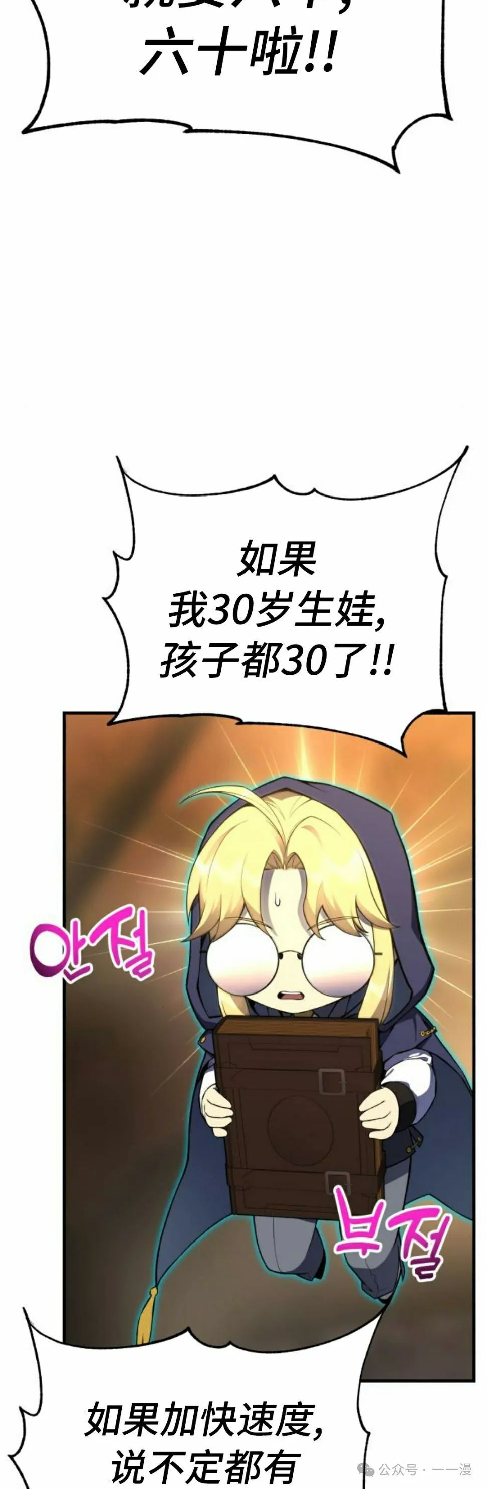 第1集 第38页